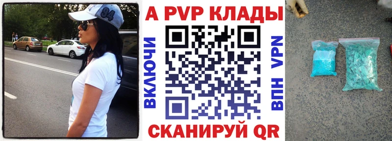 А ПВП Crystall  купить   Кызыл 