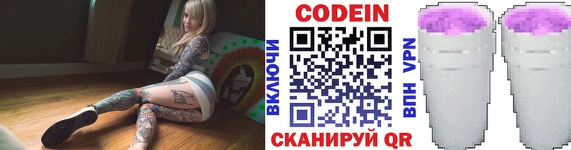 мориарти Telegram  наркота  Кызыл  Кодеиновый сироп Lean напиток Lean (лин) 